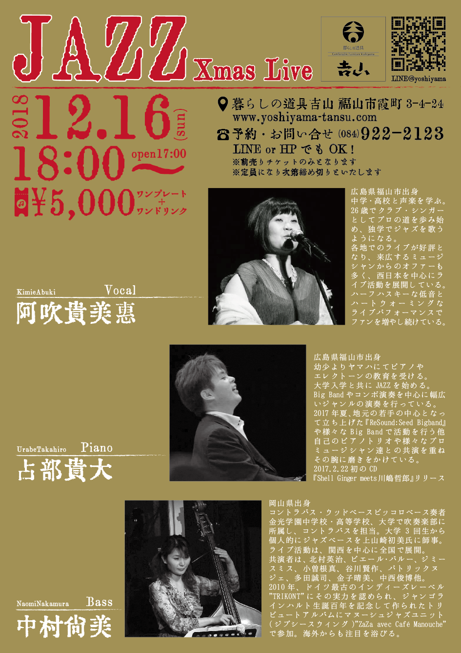 「JAZZ Xmas Live」