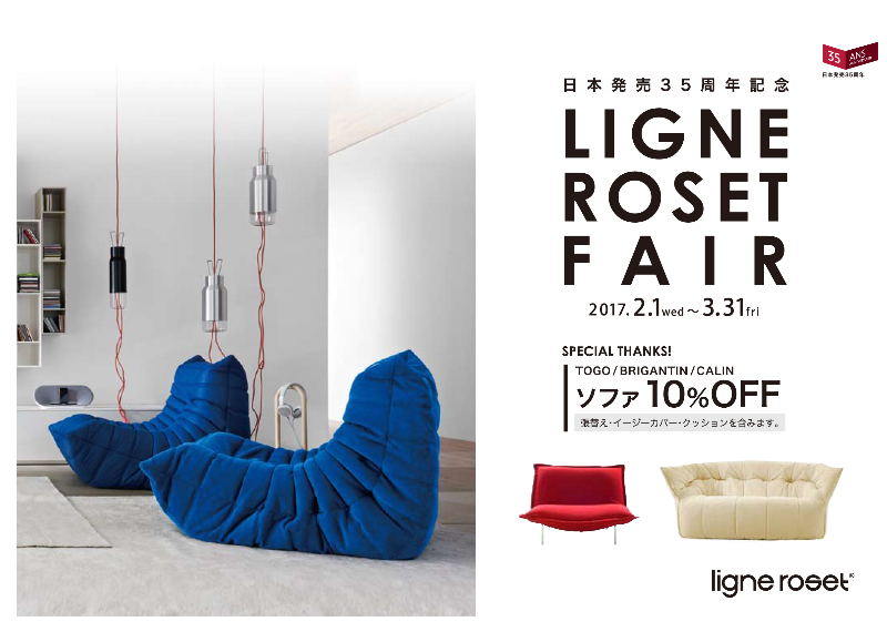 LIGNE ROSET FAIR