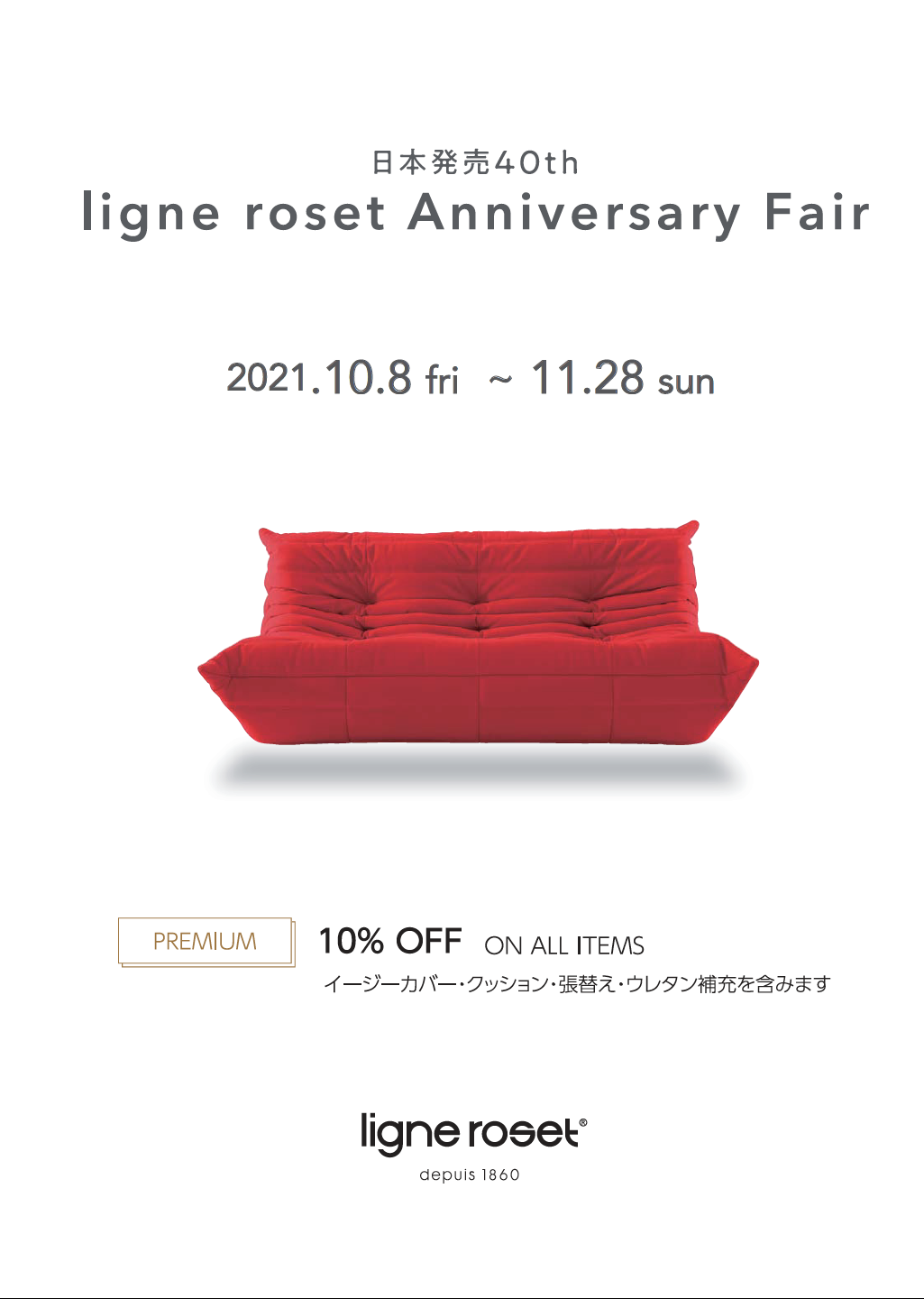 ligne roset Anniversary Fair