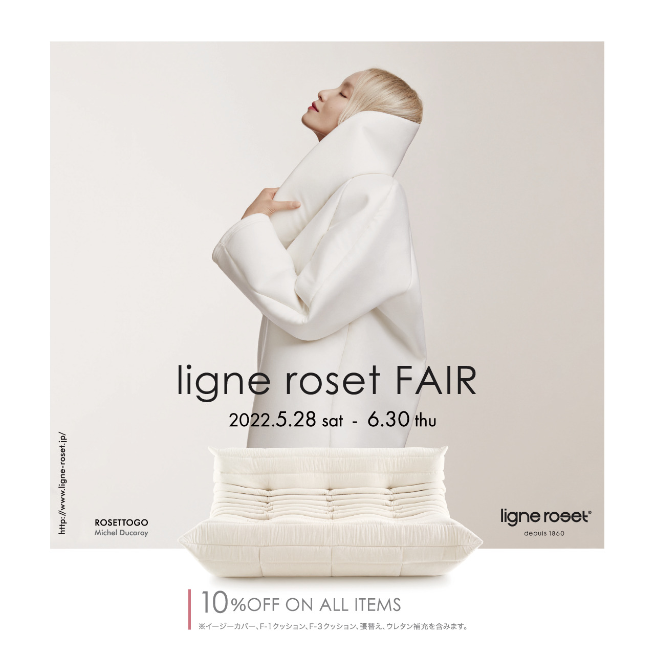 ligne roset Fair