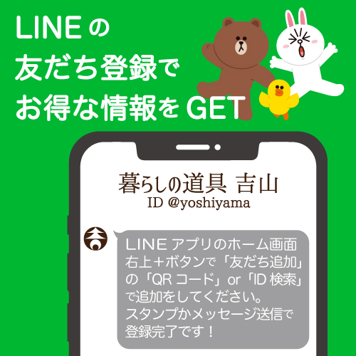 LINEサイト用